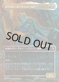 【JPN】ソーリン・オーケンシールド/Thorin Oakenshield[MTG_HOB_0202_U]