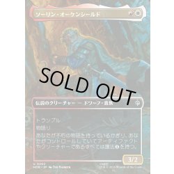 画像1: 【JPN】ソーリン・オーケンシールド/Thorin Oakenshield[MTG_HOB_0202_U]