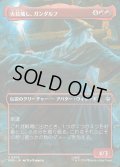 【JPN】火花熾し、ガンダルフ/Gandalf, Spark Starter[MTG_HOB_0203_U]