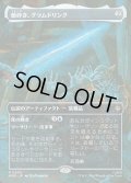 【JPN】敵砕き、グラムドリング/Glamdring, Foe-hammer[MTG_HOB_0204_R]