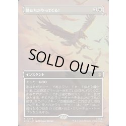 画像1: 【JPN】鷲たちがやってくる！/The Eagles Are Coming![MTG_HOB_0205_R]
