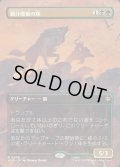 【JPN】親分魔狼の隊/Chief Warg's Company[MTG_HOB_0208_R]