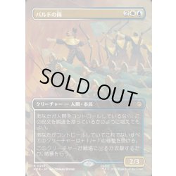 画像1: 【JPN】バルドの隊/Bard's Company[MTG_HOB_0210_R]