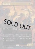 【JPN】ボルグの隊/Bolg's Company[MTG_HOB_0211_R]