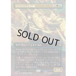 画像1: 【JPN】スランドゥイルの隊/Thranduil's Company[MTG_HOB_0213_R]