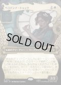 【JPN】ベラドンナ・トゥック/Belladonna Took[MTG_HOB_0214_R]