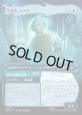 【JPN】幸運児、ビルボ/Bilbo, Luckwearer[MTG_HOB_0218_U]