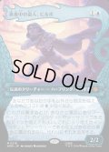 【JPN】真夜中の盗人、ビルボ/Bilbo, Thief in the Night[MTG_HOB_0219_M]