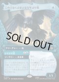 【JPN】この上なくよぼよぼな年より鳥/Most Decrepit Old Bird[MTG_HOB_0221_R]