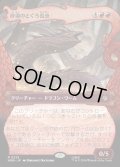 【JPN】砂漠のとぐろ長虫/Desert Were-Worm[MTG_HOB_0225_R]
