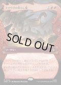 【JPN】スマウグの荒らし場/Desolation of Smaug[MTG_HOB_0226_R]