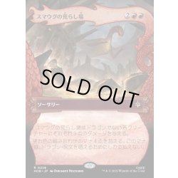 画像1: 【JPN】スマウグの荒らし場/Desolation of Smaug[MTG_HOB_0226_R]