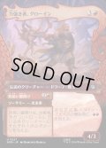 【JPN】力強き者、グローイン/Gl?in the Mighty[MTG_HOB_0227_U]