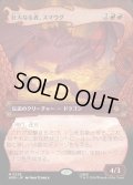 【JPN】壮大なる者、スマウグ/Smaug the Magnificent[MTG_HOB_0229_M]