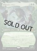 【JPN】獰猛なるビヨルン/Beorn the Fierce[MTG_HOB_0230_M]