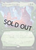 【JPN】夜半から明け方まで踊る/Dancing from Dark to Dawn[MTG_HOB_0231_M]