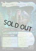 【JPN】シンダリンの領主、スランドゥイル/Thranduil, Sindarin Liege[MTG_HOB_0233_U]