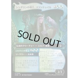 画像1: 【JPN】シンダリンの領主、スランドゥイル/Thranduil, Sindarin Liege[MTG_HOB_0233_U]