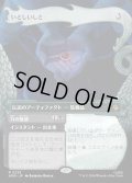 【JPN】いとしいしと/My Precious[MTG_HOB_0235_R]