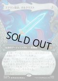 【JPN】ゴブリン退治、オルクリスト/Orcrist, Goblin-cleaver[MTG_HOB_0236_M]