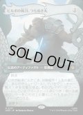 【JPN】ビルボの佩刀、つらぬき丸/Sting, Bilbo's Sword[MTG_HOB_0237_R]