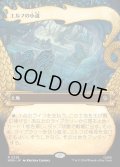 【JPN】エルフの小道/Elven Passage[MTG_HOB_0238_R]