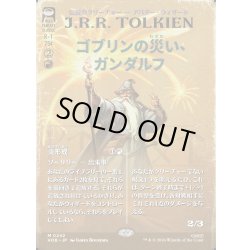 画像1: 【JPN】ゴブリンの災い、ガンダルフ/Gandalf, Goblins' Bane[MTG_HOB_0242_M]