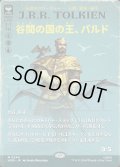 【JPN】谷間の国の王、バルド/Bard, King of Dale[MTG_HOB_0244_M]