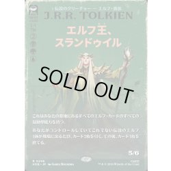 画像1: 【JPN】エルフ王、スランドゥイル/Thranduil, the Elvenking[MTG_HOB_0246_R]