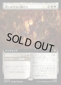 【JPN】思いがけない客たち/An Unexpected Party[MTG_HOB_0289_R]