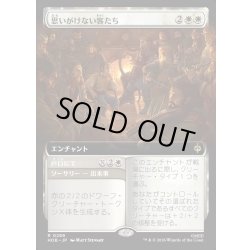 画像1: 【JPN】思いがけない客たち/An Unexpected Party[MTG_HOB_0289_R]