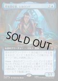【JPN】月を読む者、エルロンド/Elrond, Moon-Reader[MTG_HOB_0290_M]