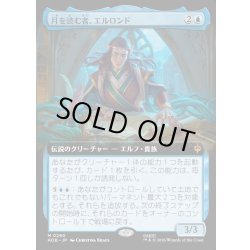 画像1: 【JPN】月を読む者、エルロンド/Elrond, Moon-Reader[MTG_HOB_0290_M]