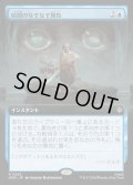 【JPN】暗闇のなぞなぞ勝負/Riddles in the Dark[MTG_HOB_0292_R]