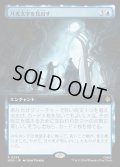 【JPN】月光文字を見出す/Uncover the Moon-Letters[MTG_HOB_0293_R]