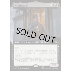 画像1: 【JPN】湖の町の統領/The Master of Lake-town[MTG_HOB_0297_R]