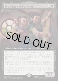【JPN】サックビル＝バギンズ一家/The Sackville-Bagginses[MTG_HOB_0299_R]