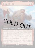 【JPN】鉄の足のダーイン/D?in Ironfoot[MTG_HOB_0302_R]