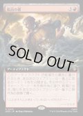 【JPN】脱出の樽/Getaway Barrel[MTG_HOB_0303_R]