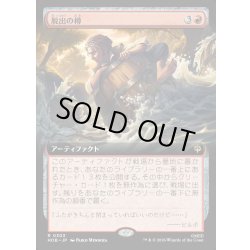 画像1: 【JPN】脱出の樽/Getaway Barrel[MTG_HOB_0303_R]