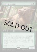 【JPN】宝石で飾った魔狼/Bejeweled Warg[MTG_HOB_0305_R]
