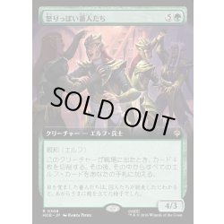 画像1: 【JPN】怒りっぽい番人たち/Cantankerous Keepers[MTG_HOB_0306_R]