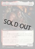 【JPN】武器の達人、ドワーリン/Dwalin, Weaponmaster[MTG_HOB_0311_R]