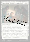 【ENG】山の王を祝う/Celebrate the Mountain-king[MTG_HOB_0007_U]
