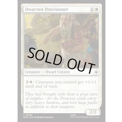 画像1: 【ENG】ドワーフの補給兵/Dwarven Provisioner[MTG_HOB_0009_C]