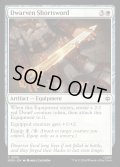 【ENG】ドワーフの小剣/Dwarven Shortsword[MTG_HOB_0010_C]
