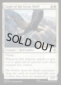 【ENG】大岩だなの大鷲/Eagle of the Great Shelf[MTG_HOB_0011_U]