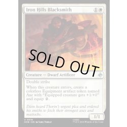 画像1: 【ENG】くろがね連山の武器鍛冶/Iron Hills Blacksmith[MTG_HOB_0016_U]