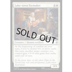 画像1: 【ENG】湖の町の玩具職人/Lake-town Toymaker[MTG_HOB_0019_U]