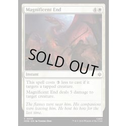 画像1: 【ENG】壮大なる決着/Magnificent End[MTG_HOB_0020_C]
